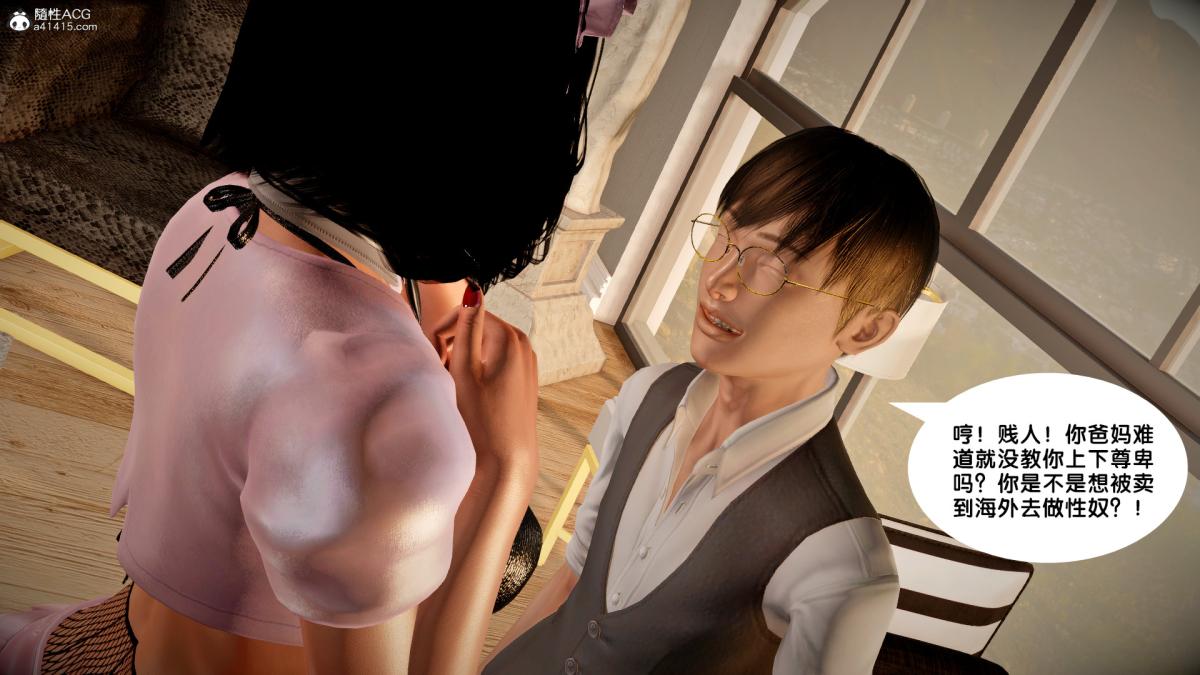 《[3D]奴隶契约之女神战士》漫画 番外篇4-暗天使