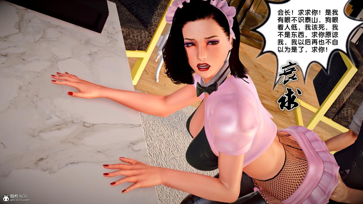 《[3D]奴隶契约之女神战士》漫画 番外篇4-暗天使
