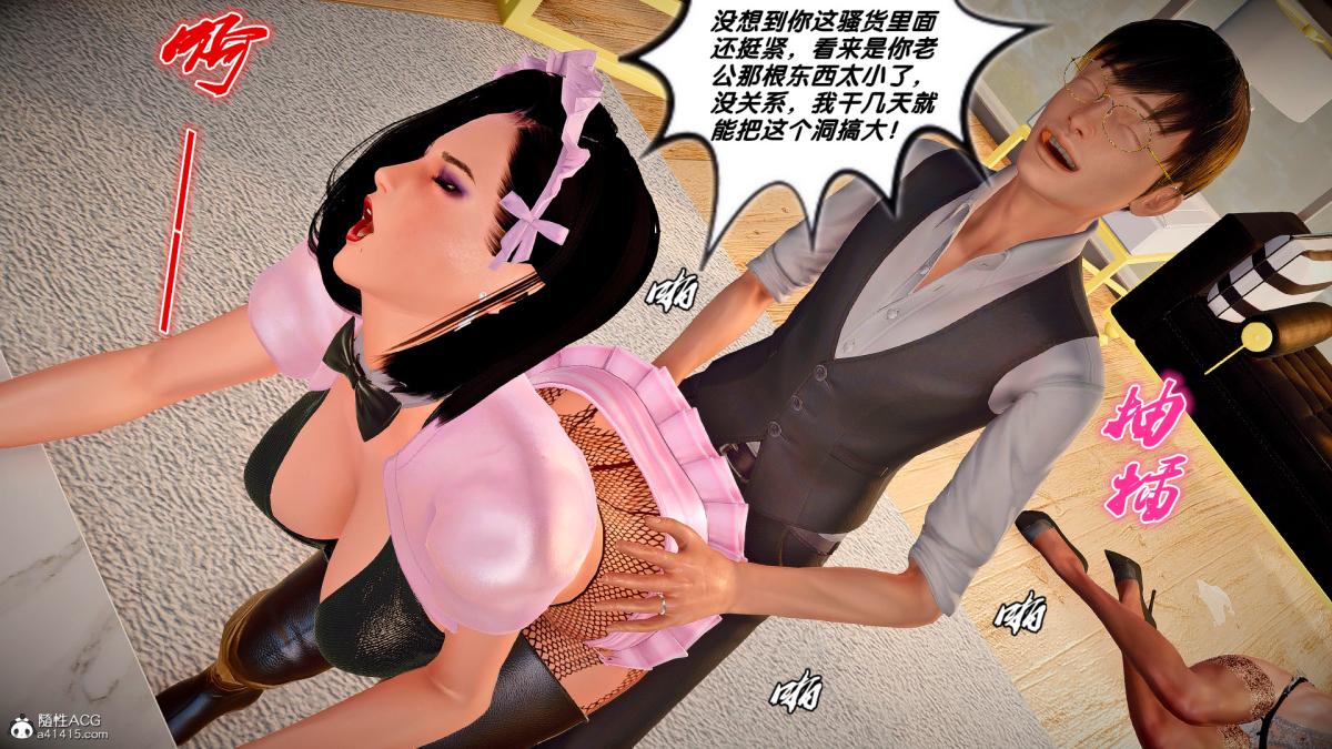 《[3D]奴隶契约之女神战士》漫画 番外篇4-暗天使