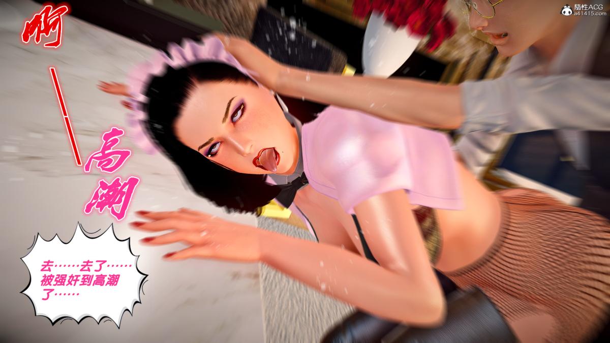 《[3D]奴隶契约之女神战士》漫画 番外篇4-暗天使