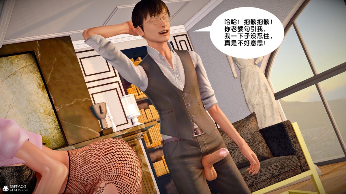 《[3D]奴隶契约之女神战士》漫画 番外篇4-暗天使