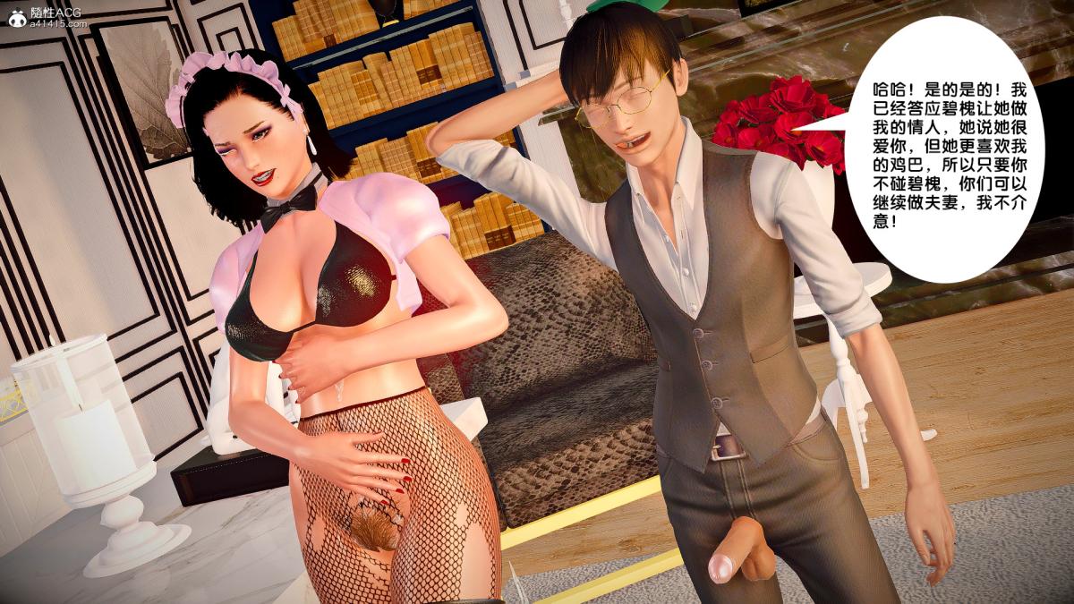 《[3D]奴隶契约之女神战士》漫画 番外篇4-暗天使