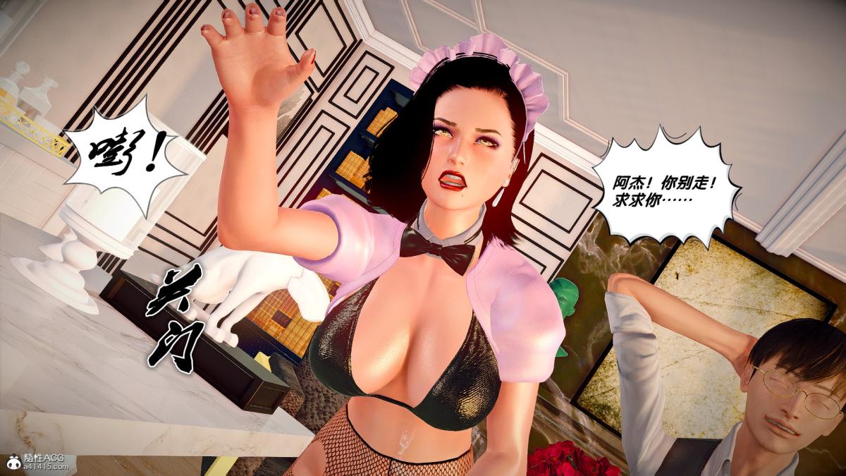 《[3D]奴隶契约之女神战士》漫画 番外篇4-暗天使