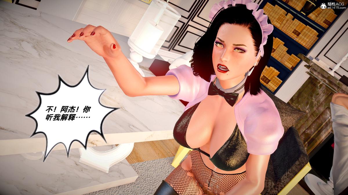 《[3D]奴隶契约之女神战士》漫画 番外篇4-暗天使