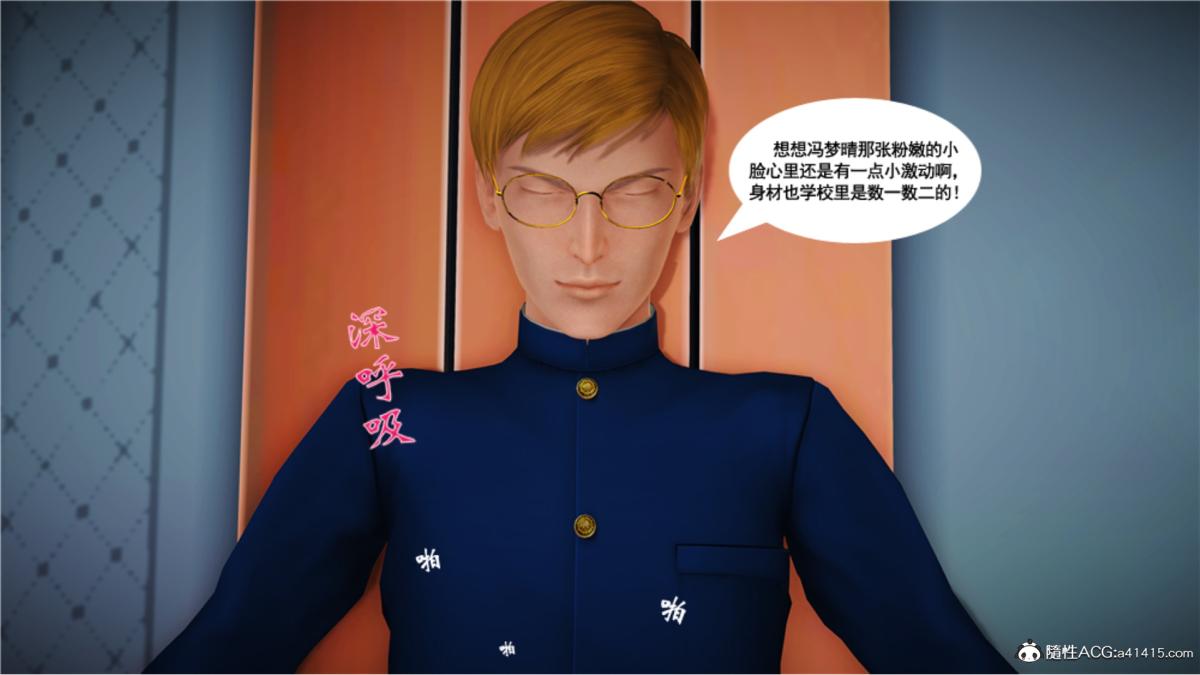 《[3D]奴隶契约之女神战士》漫画 番外篇5-王坤前傳