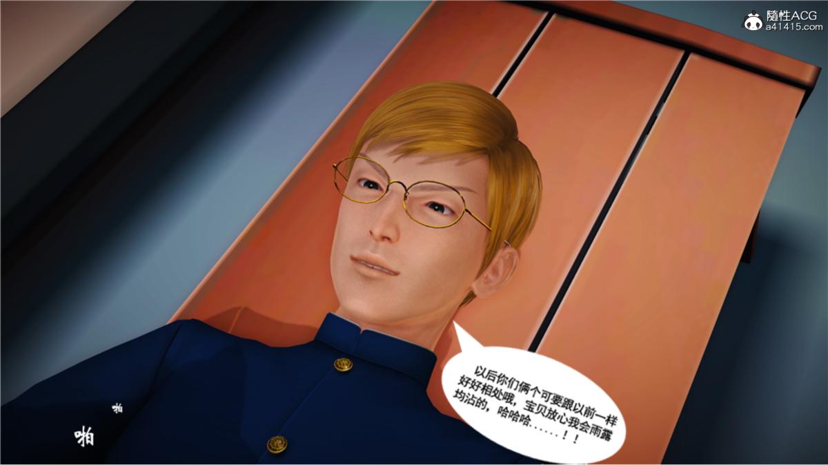 《[3D]奴隶契约之女神战士》漫画 番外篇5-王坤前傳