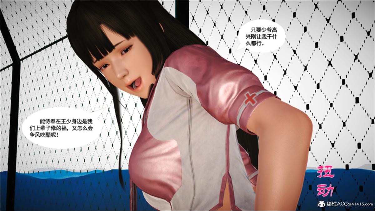 《[3D]奴隶契约之女神战士》漫画 番外篇5-王坤前傳