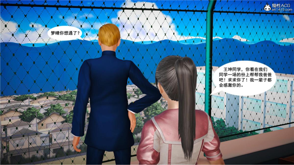 《[3D]奴隶契约之女神战士》漫画 番外篇5-王坤前傳