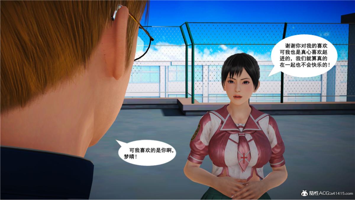 《[3D]奴隶契约之女神战士》漫画 番外篇5-王坤前傳