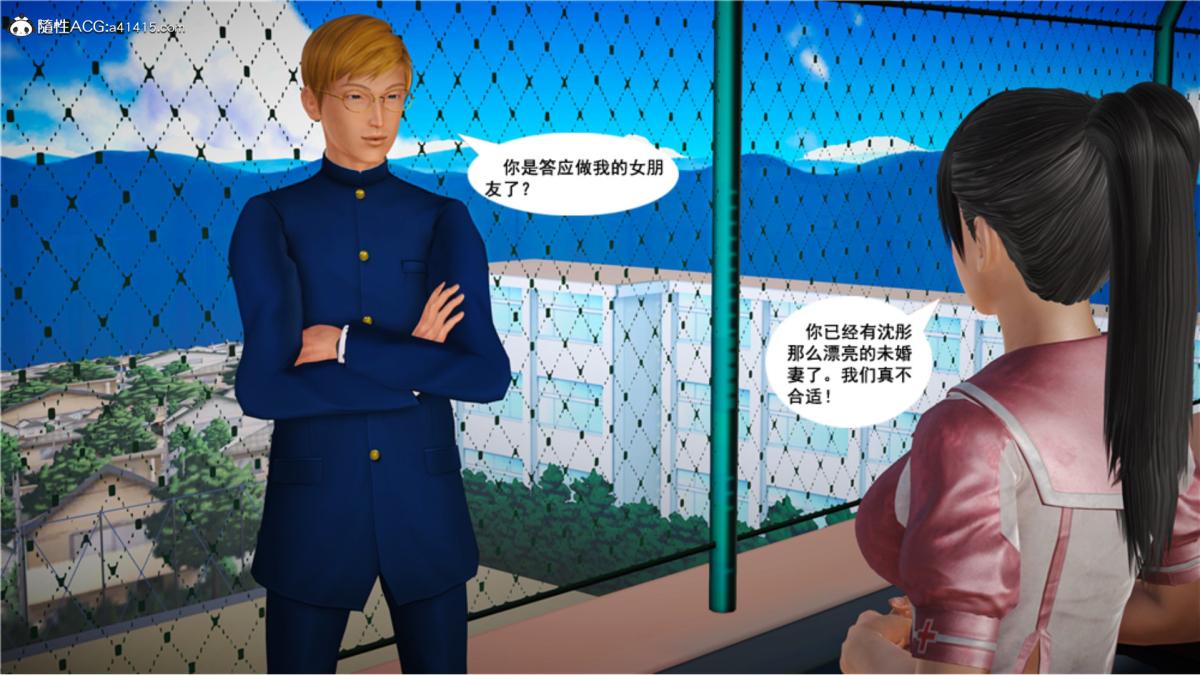《[3D]奴隶契约之女神战士》漫画 番外篇5-王坤前傳
