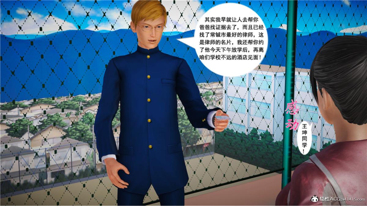《[3D]奴隶契约之女神战士》漫画 番外篇5-王坤前傳