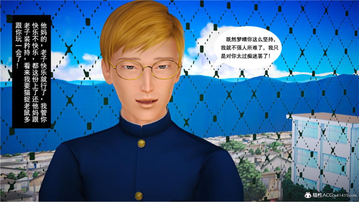 《[3D]奴隶契约之女神战士》漫画 番外篇5-王坤前傳