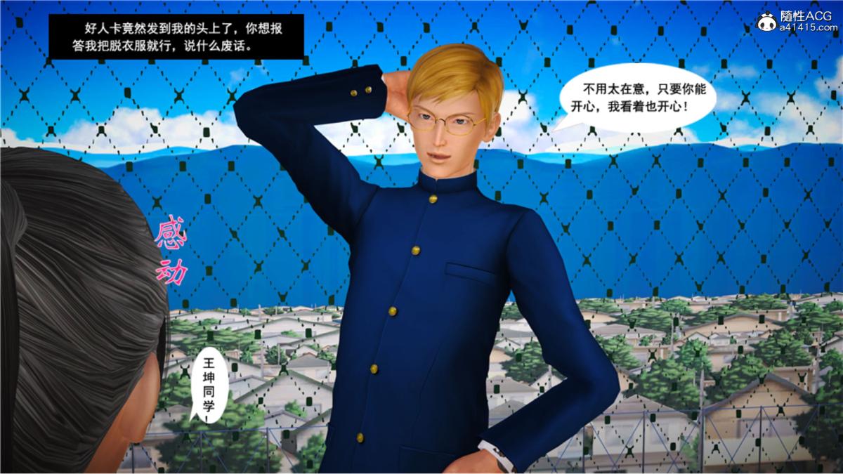 《[3D]奴隶契约之女神战士》漫画 番外篇5-王坤前傳