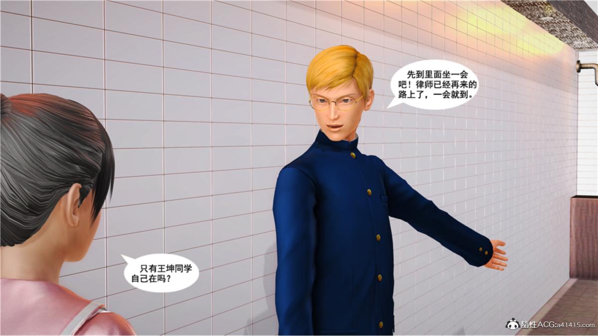 《[3D]奴隶契约之女神战士》漫画 番外篇5-王坤前傳