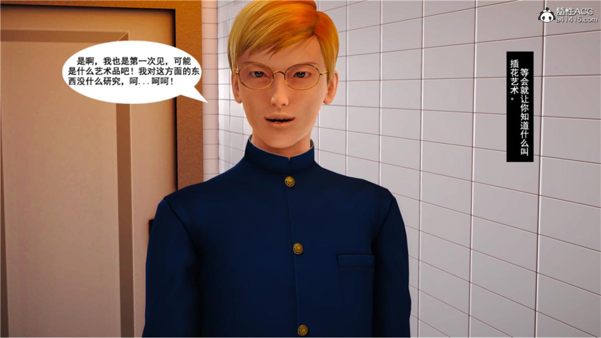 《[3D]奴隶契约之女神战士》漫画 番外篇5-王坤前傳