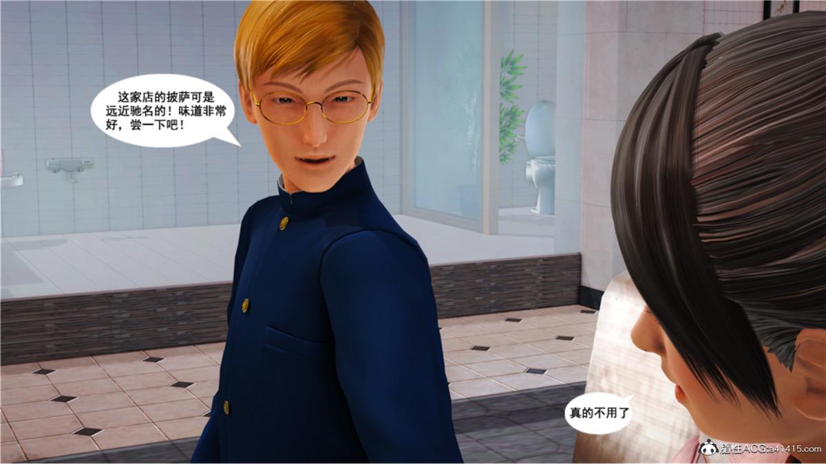 《[3D]奴隶契约之女神战士》漫画 番外篇5-王坤前傳