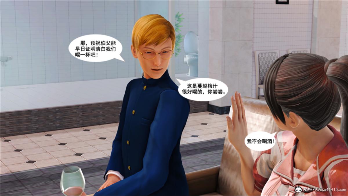 《[3D]奴隶契约之女神战士》漫画 番外篇5-王坤前傳