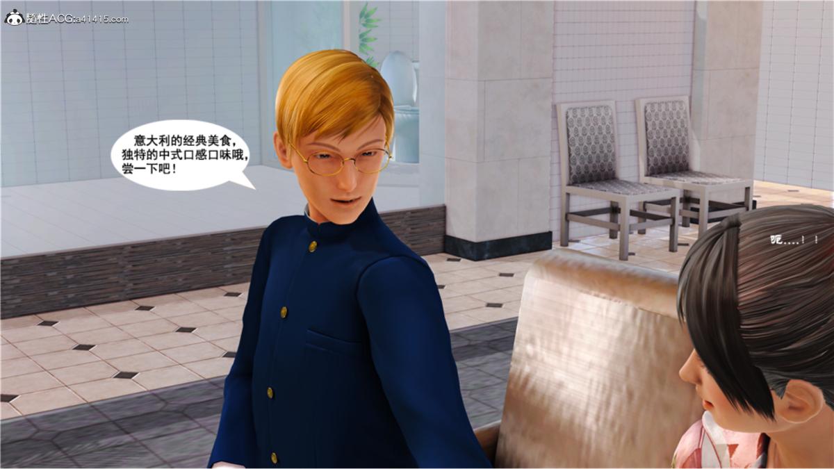 《[3D]奴隶契约之女神战士》漫画 番外篇5-王坤前傳