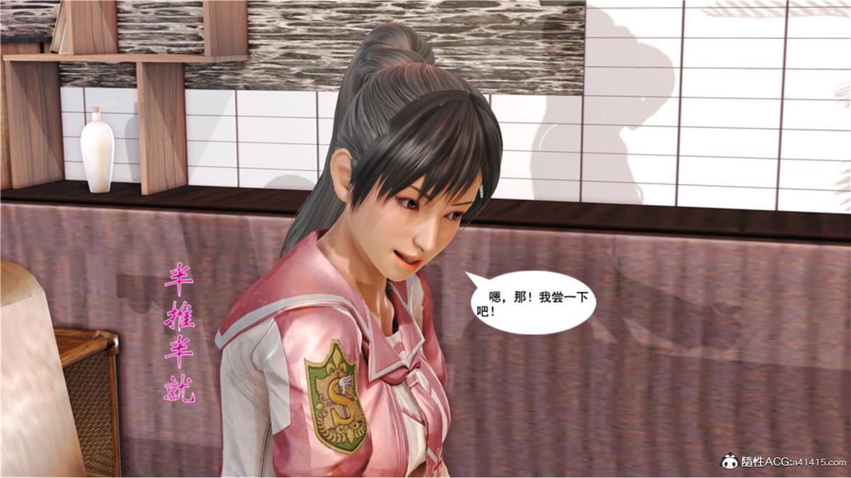 《[3D]奴隶契约之女神战士》漫画 番外篇5-王坤前傳