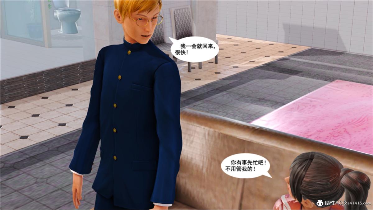 《[3D]奴隶契约之女神战士》漫画 番外篇5-王坤前傳