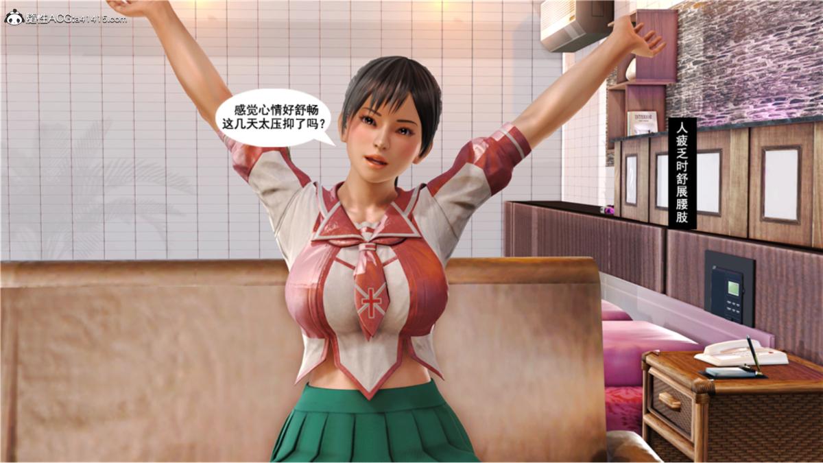 《[3D]奴隶契约之女神战士》漫画 番外篇5-王坤前傳