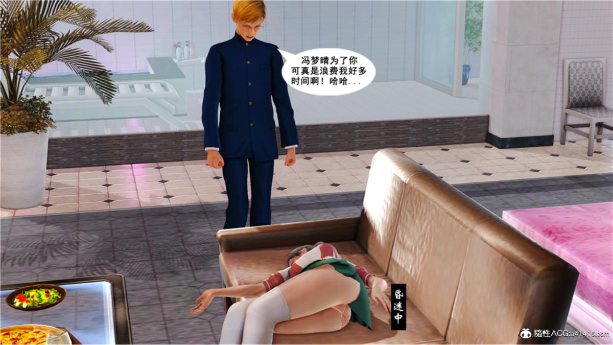 《[3D]奴隶契约之女神战士》漫画 番外篇5-王坤前傳