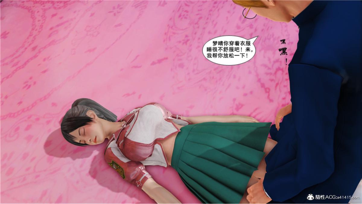 《[3D]奴隶契约之女神战士》漫画 番外篇5-王坤前傳