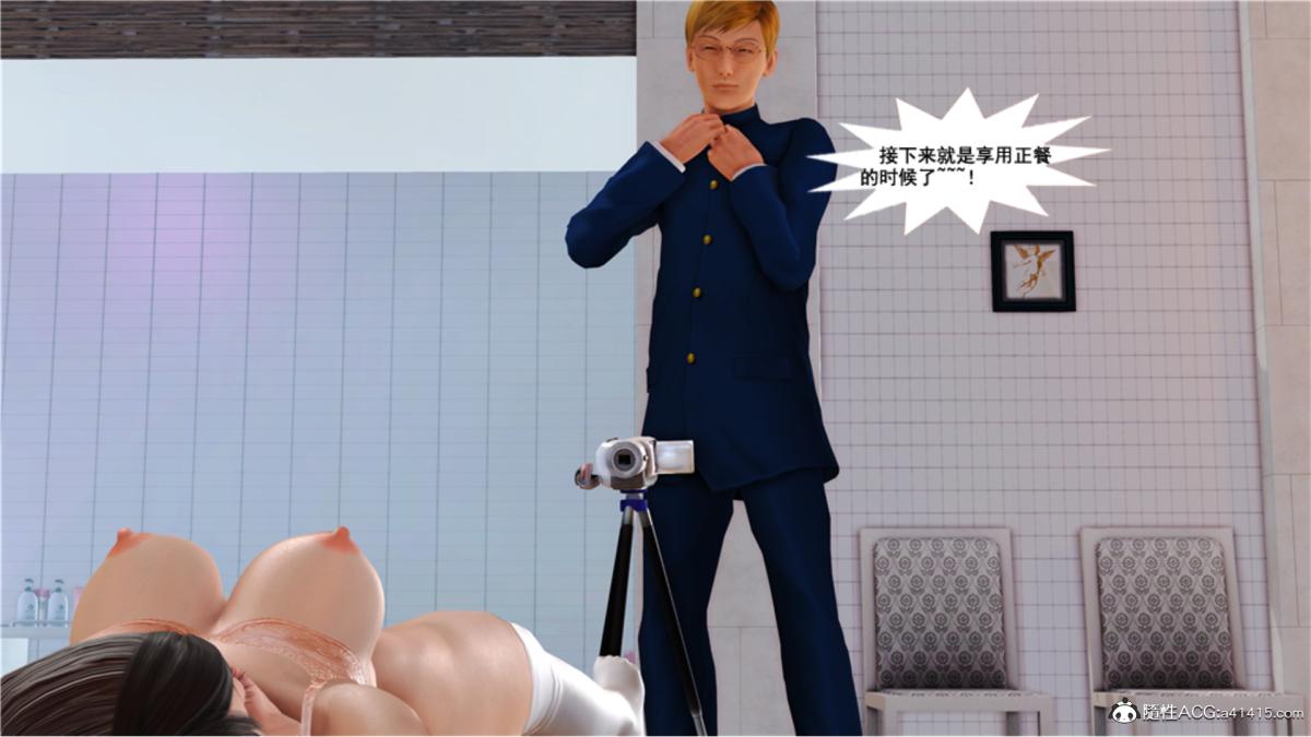 《[3D]奴隶契约之女神战士》漫画 番外篇5-王坤前傳