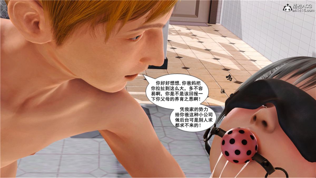 《[3D]奴隶契约之女神战士》漫画 番外篇5-王坤前傳