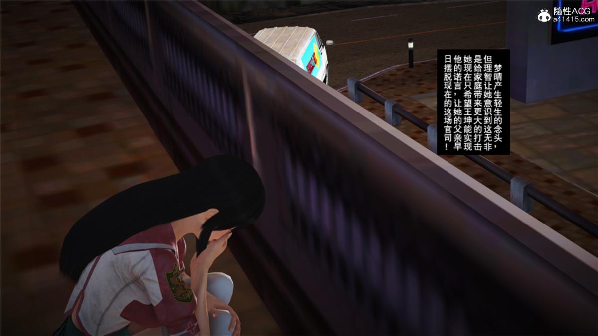 《[3D]奴隶契约之女神战士》漫画 番外篇5-王坤前傳