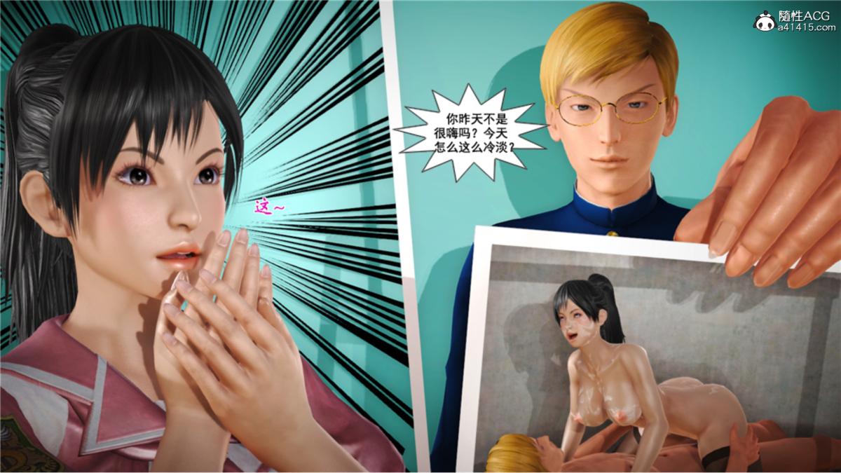 《[3D]奴隶契约之女神战士》漫画 番外篇5-王坤前傳