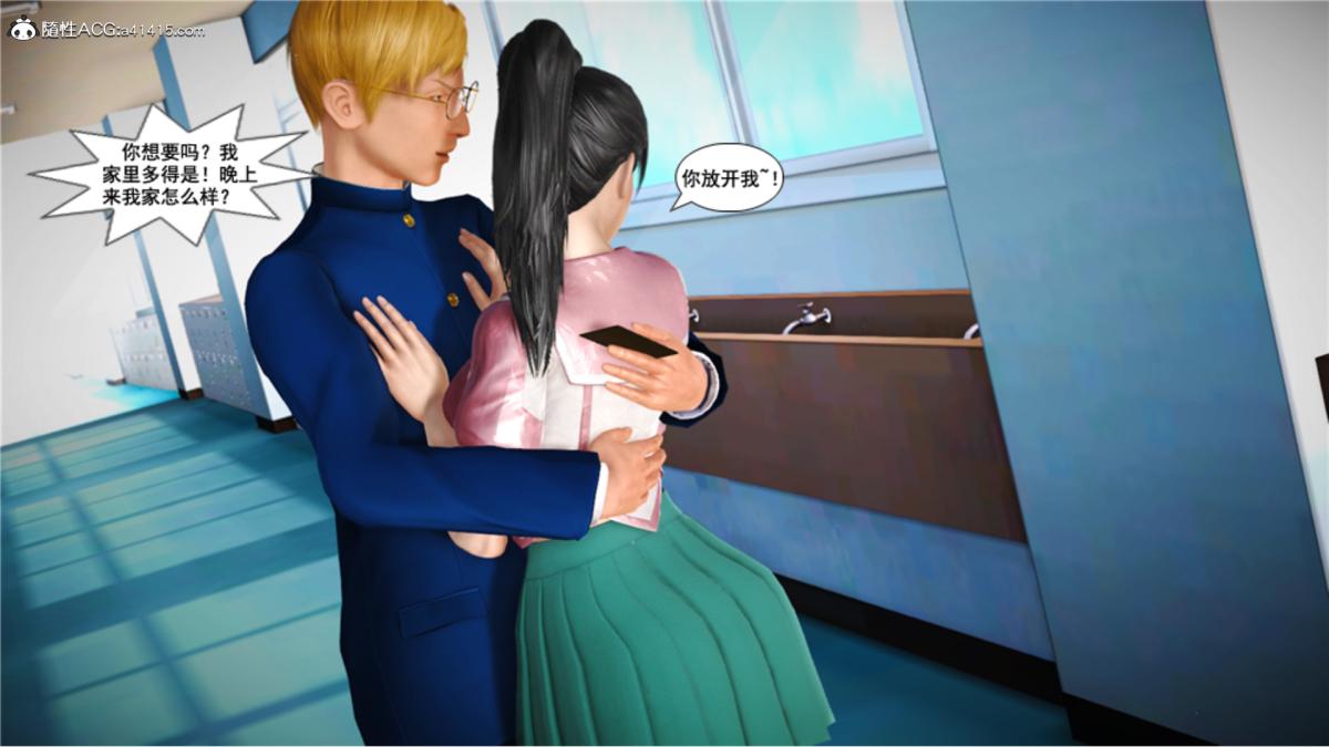 《[3D]奴隶契约之女神战士》漫画 番外篇5-王坤前傳