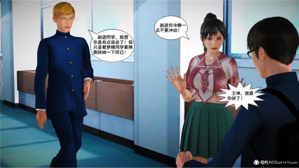 《[3D]奴隶契约之女神战士》漫画 番外篇5-王坤前傳