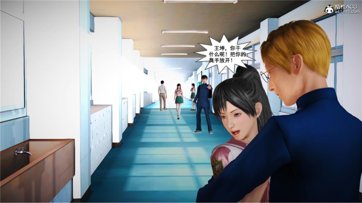 《[3D]奴隶契约之女神战士》漫画 番外篇5-王坤前傳