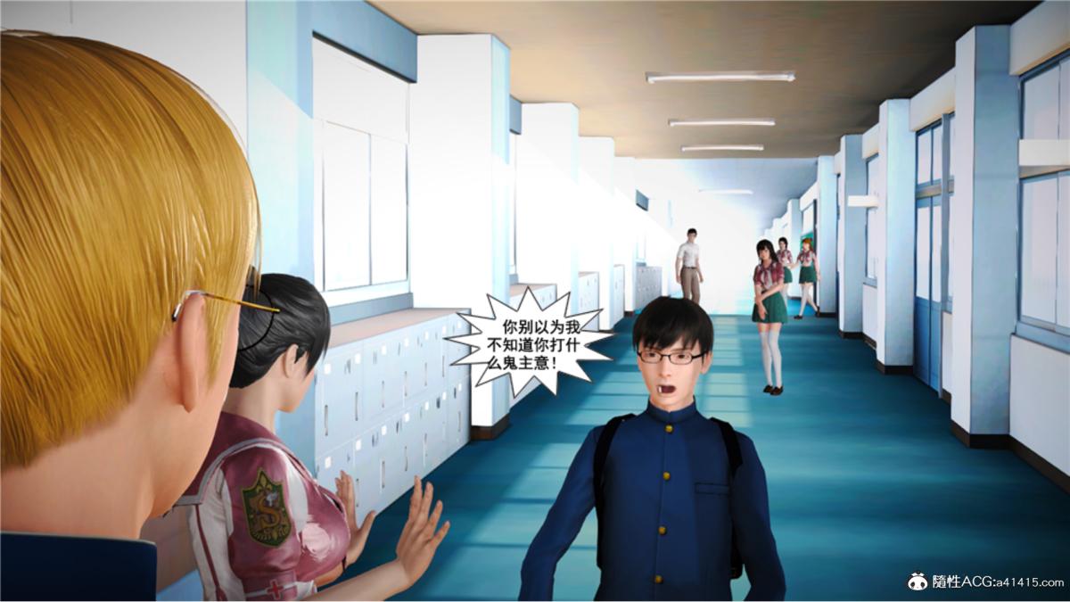 《[3D]奴隶契约之女神战士》漫画 番外篇5-王坤前傳