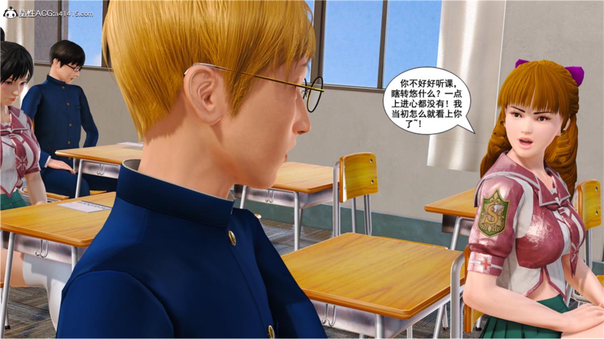 《[3D]奴隶契约之女神战士》漫画 番外篇5-王坤前傳