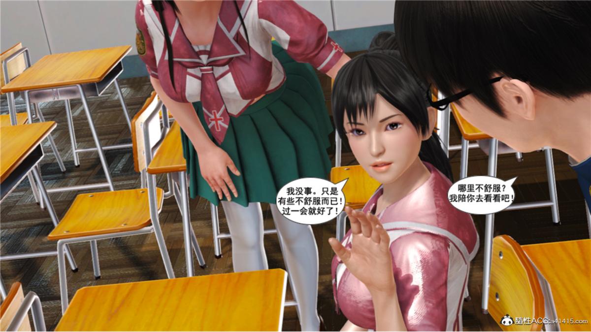 《[3D]奴隶契约之女神战士》漫画 番外篇5-王坤前傳