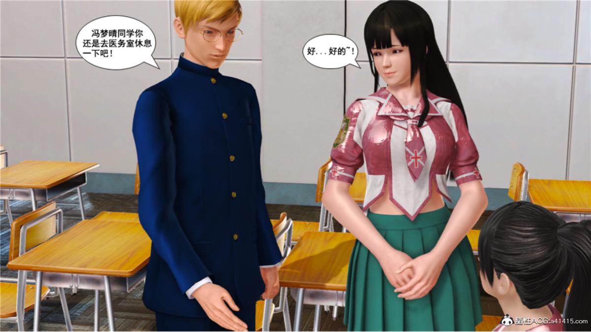 《[3D]奴隶契约之女神战士》漫画 番外篇5-王坤前傳