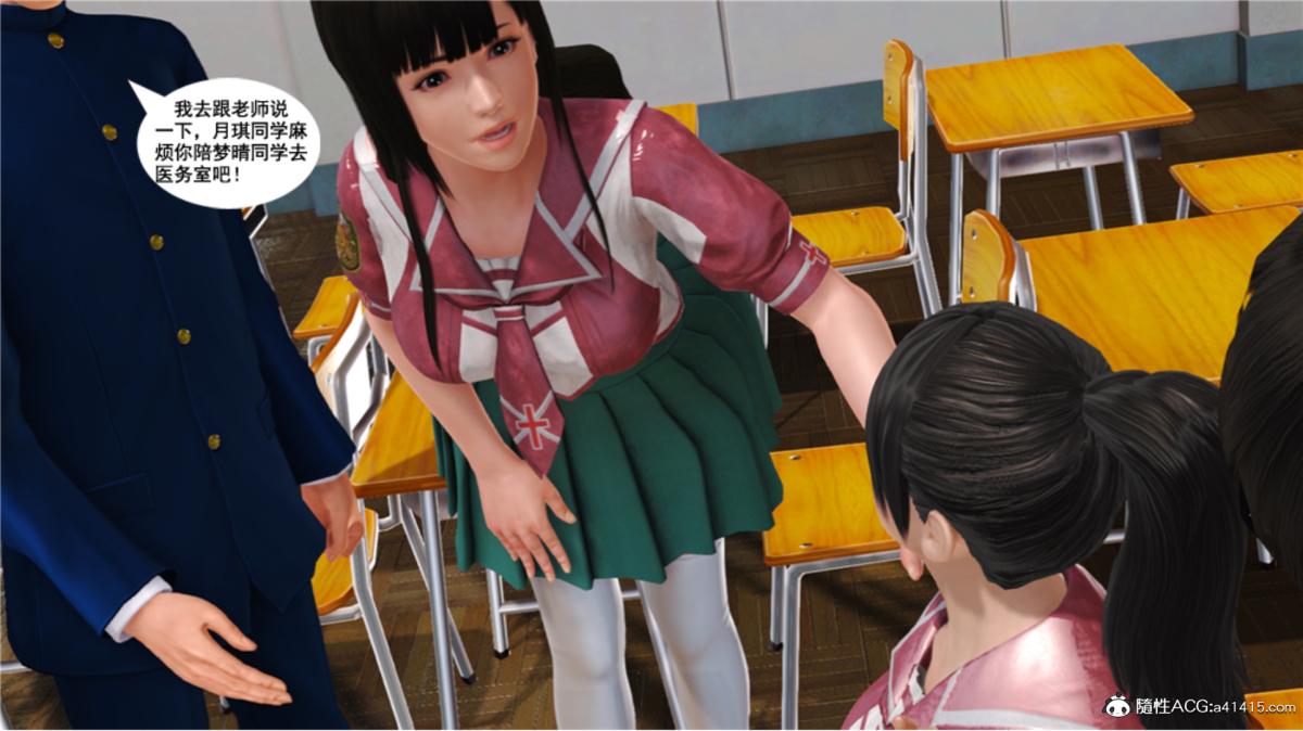 《[3D]奴隶契约之女神战士》漫画 番外篇5-王坤前傳
