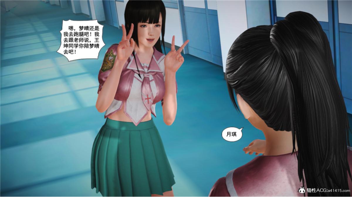 《[3D]奴隶契约之女神战士》漫画 番外篇5-王坤前傳