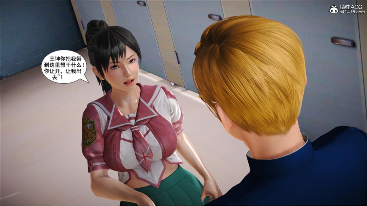《[3D]奴隶契约之女神战士》漫画 番外篇5-王坤前傳