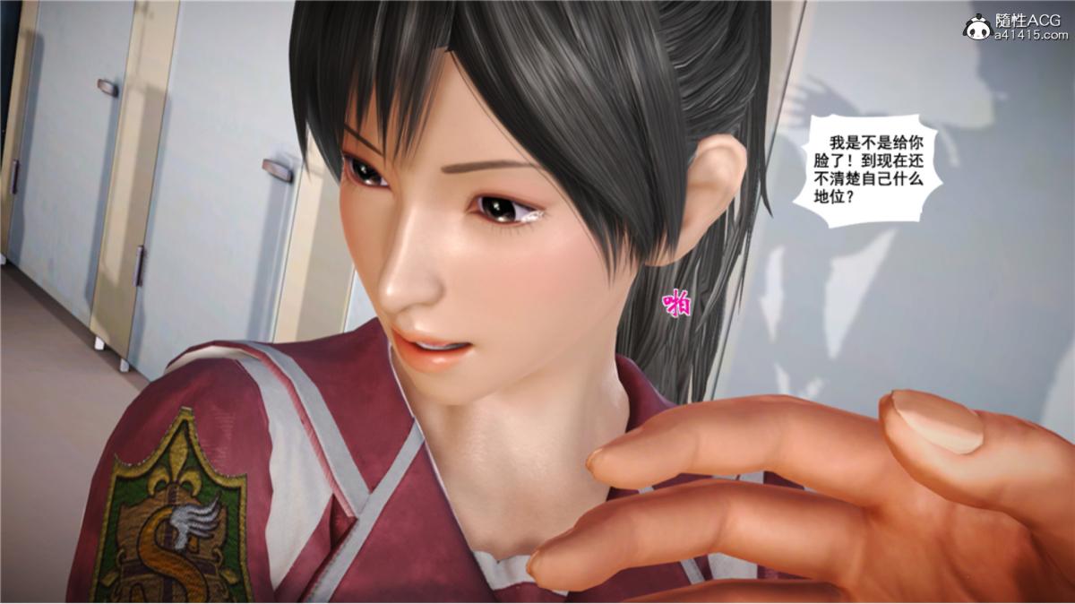 《[3D]奴隶契约之女神战士》漫画 番外篇5-王坤前傳