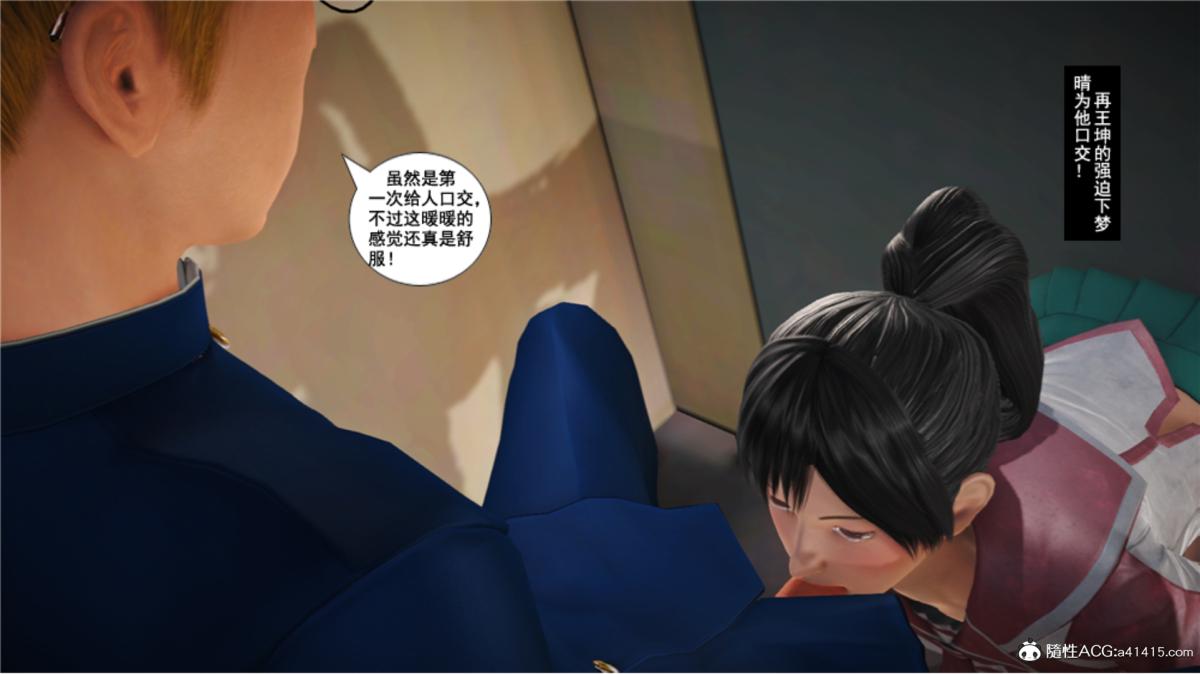 《[3D]奴隶契约之女神战士》漫画 番外篇5-王坤前傳