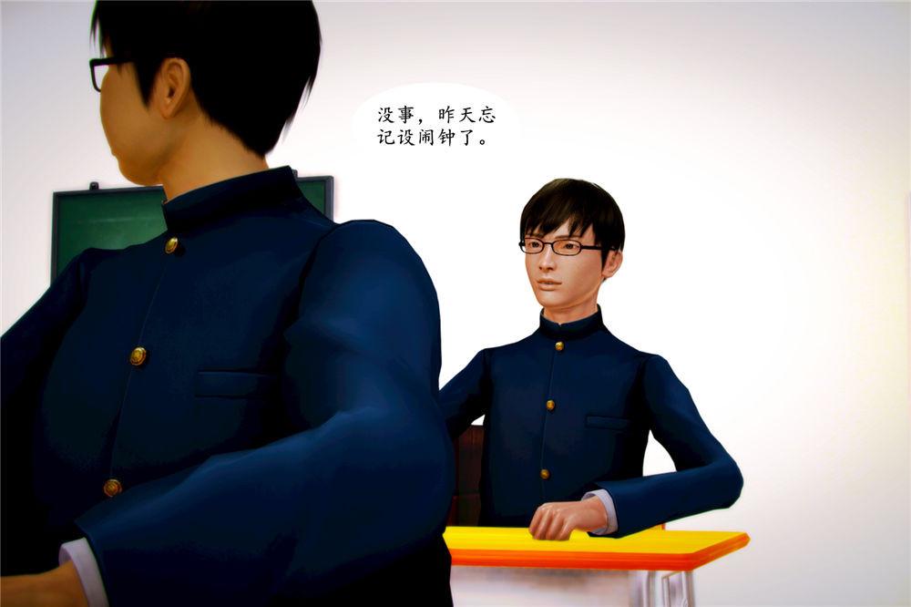 《[3D]奴隶契约之女神战士》漫画 05-魔的復仇