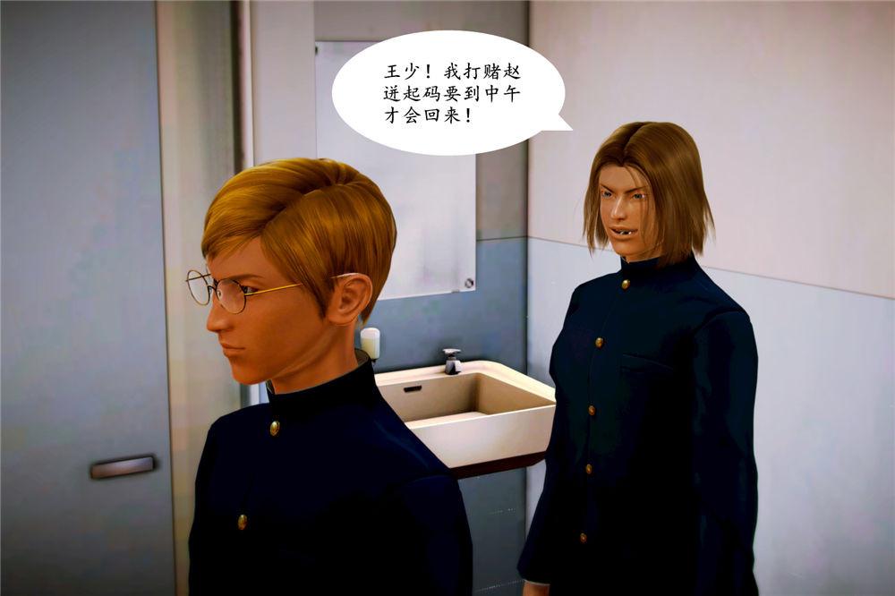 《[3D]奴隶契约之女神战士》漫画 05-魔的復仇