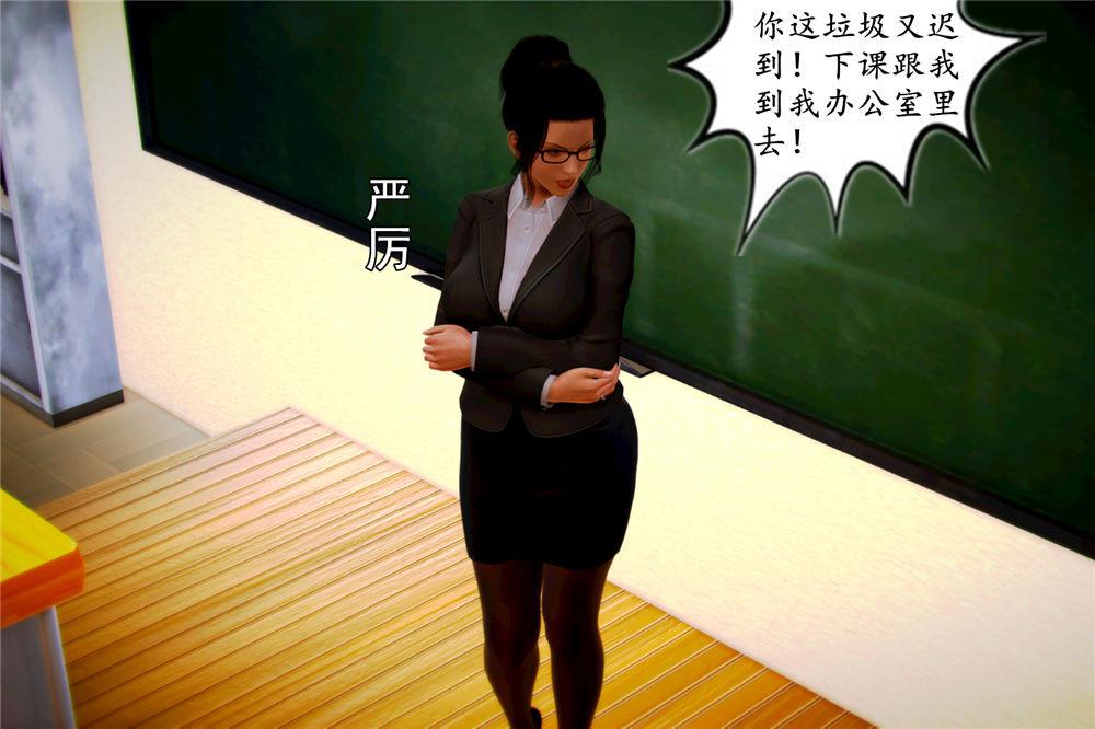 《[3D]奴隶契约之女神战士》漫画 05-魔的復仇