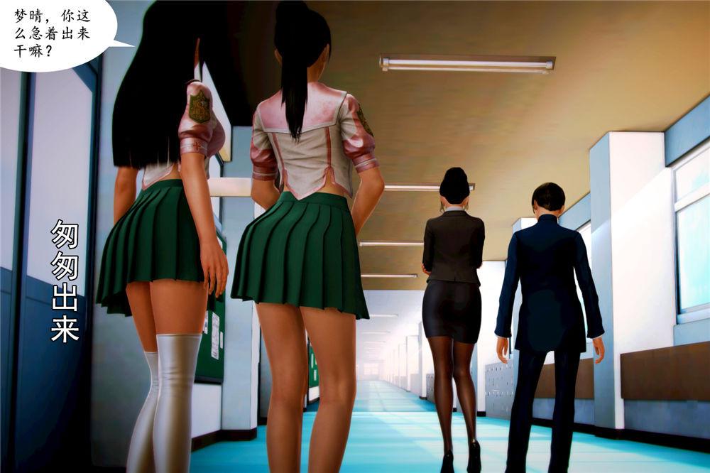 《[3D]奴隶契约之女神战士》漫画 05-魔的復仇