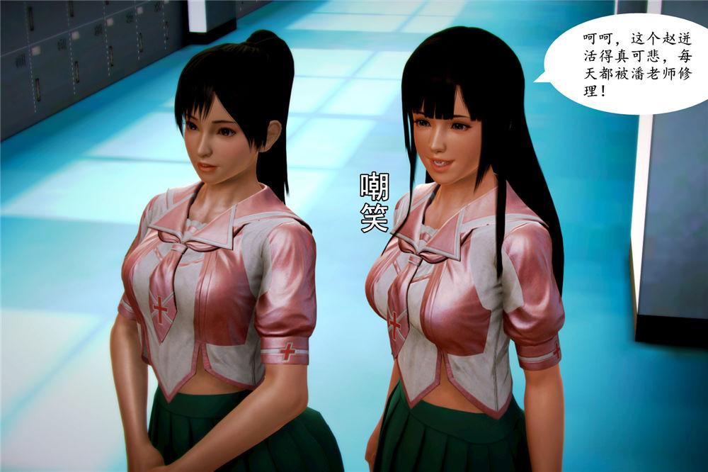《[3D]奴隶契约之女神战士》漫画 05-魔的復仇