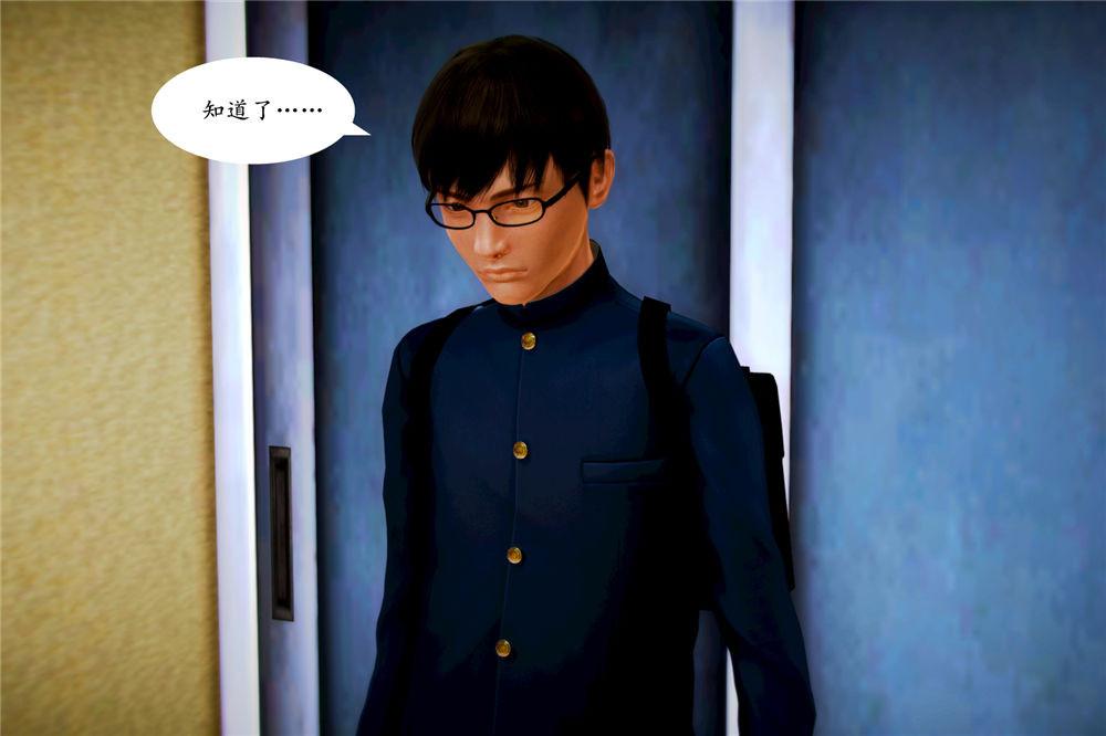 《[3D]奴隶契约之女神战士》漫画 05-魔的復仇
