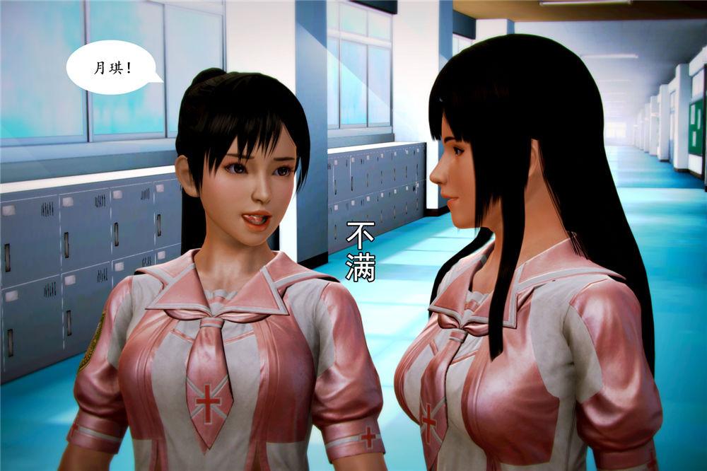 《[3D]奴隶契约之女神战士》漫画 05-魔的復仇